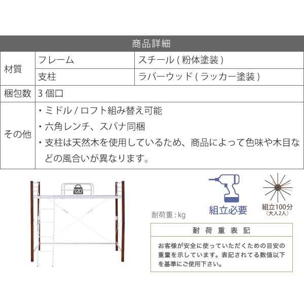 ロフトベッド 2段ベッド はしご ハイタイプ 階段 木製 シングル 収納 おしゃれ 白 柵 手すり まるの樹 送料無料 IRI-1043SET