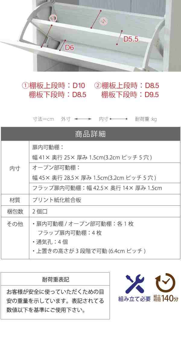 下駄箱 収納 シューズボックス 大容量 アイデア 靴箱 扉付き 幅50 奥行30 薄型 つっぱり 特価 セール まるの樹 送料無料 MHV-0017SET