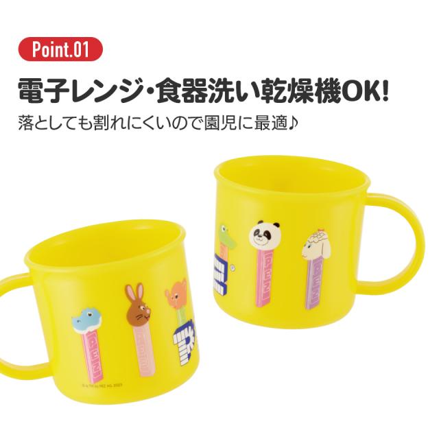 プラスチック コップ 幼稚園 200ml 子供 プラコップ 割れにくい