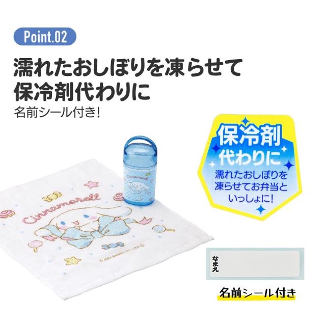 おしぼりタオル おしぼりケース おしぼりセット おしぼり 子供