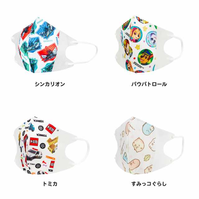 90%OFF!】子供用 不織布 立体マスク パウ・パトロール(21枚セット) 衛生マスク・フェイスシールド