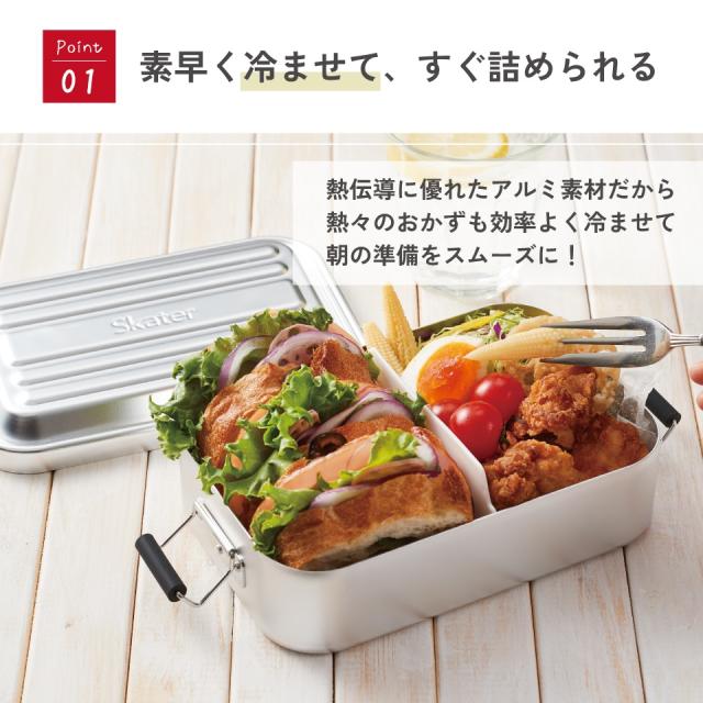 スケーター アルミ 弁当箱 容量 1000ml 1段 ロック式 大容量 大きめ