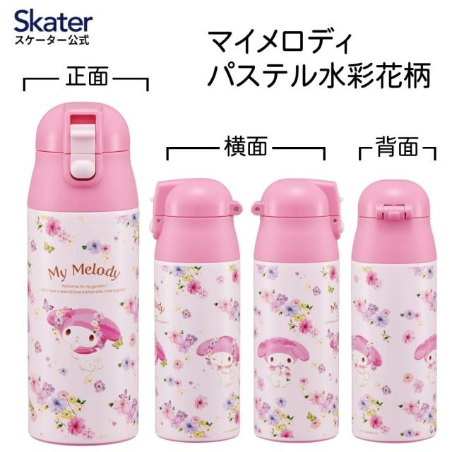 スケーター 水筒 キッズ 360ml キャラクター 直飲み ワンタッチ