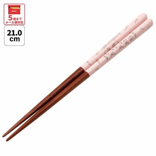 塗箸 箸 大人 すべらない 21cm キャラクター ANN4SQ スケーター キティ