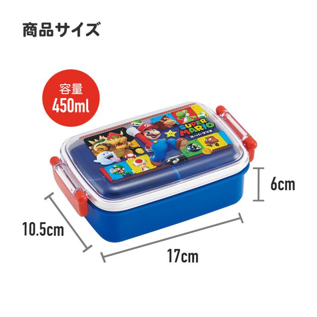 お弁当箱 一段 450ml かわいい キャラクター 食洗機対応 子供 キッズ