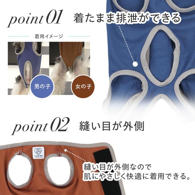 ペット用 術後服 犬 女の子用 5号 ブラウン 大阪公立大学との共同開発 