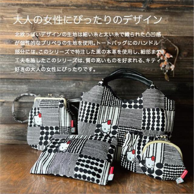 ミニギャザー トートバッグ お出かけ かばん カバン バッグ マチあり おしゃれ スケーター skater KOUTB1 ハローキティ×鴻月 キティちゃん サンリオ【お念珠柄 覗き見キティ モノトーン】_2