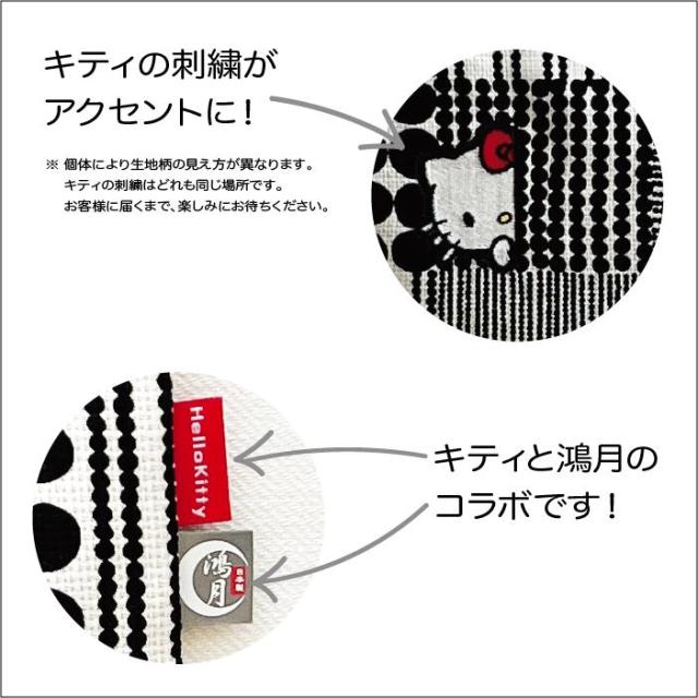 ミニギャザー トートバッグ お出かけ かばん カバン バッグ マチあり おしゃれ スケーター skater KOUTB1 ハローキティ×鴻月 キティちゃん サンリオ【お念珠柄 覗き見キティ モノトーン】_7