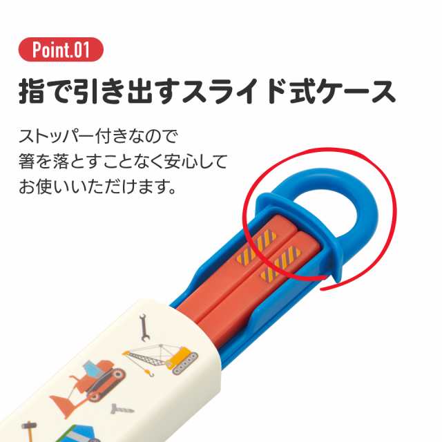 お箸セット 食洗器対応 箸入れ 抗菌 カトラリー お弁当 箸 カトラリー