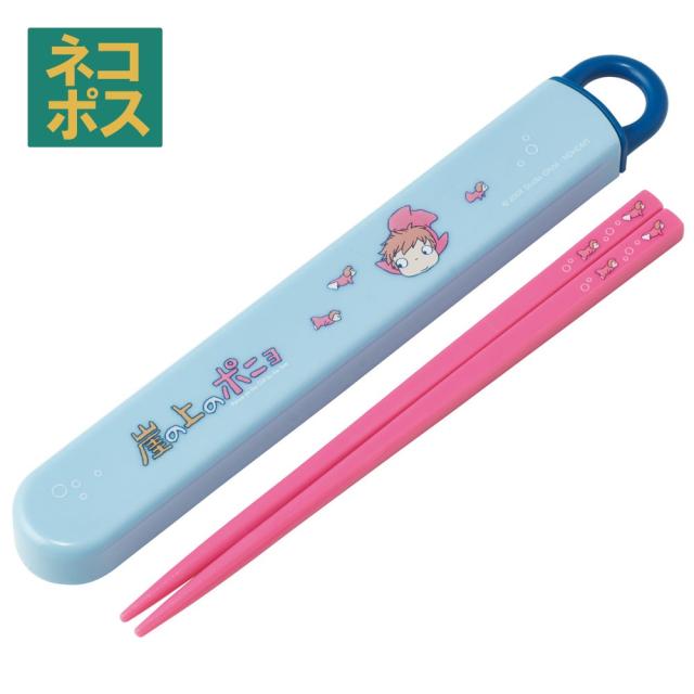 お箸セット 食洗器対応 箸入れ 抗菌 カトラリー お弁当 箸 skater 子供 箸ケース スケーター ABS2AMAG 崖の上のポニョ ポニョ スタジオジブリ 男の子 女の子【カトラリーセット カトラリーケース 蓋付き おはしセット 食洗機対応】