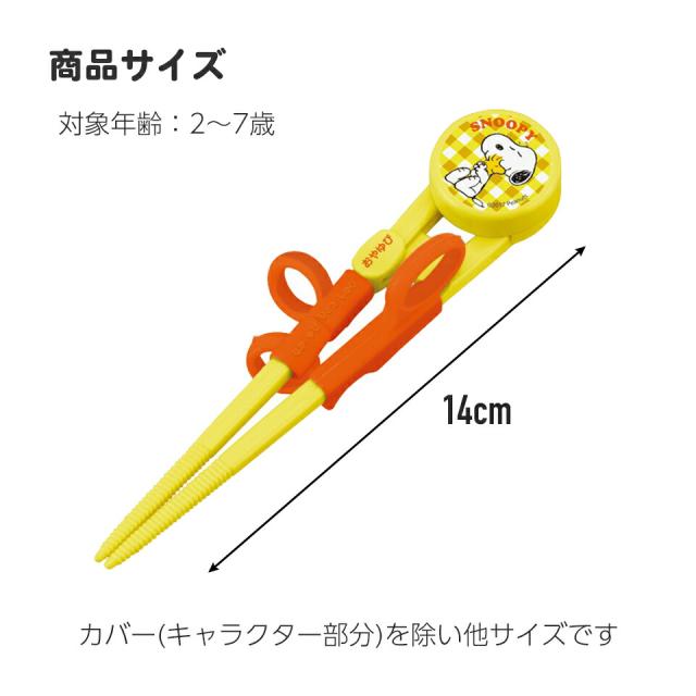 トレーニング箸 練習箸 子供 キッズ しつけ箸 お箸の練習 お箸 子ども 持ち方 スケーター Adxt1 おけいこ 2歳 3歳 右利き用 おはし こどの通販はau Pay マーケット スケーター公式ショップ Au Pay マーケット店