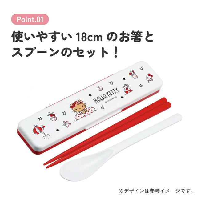 スケーター お箸＆スプーン コンビ セット 箸 はし スプーン