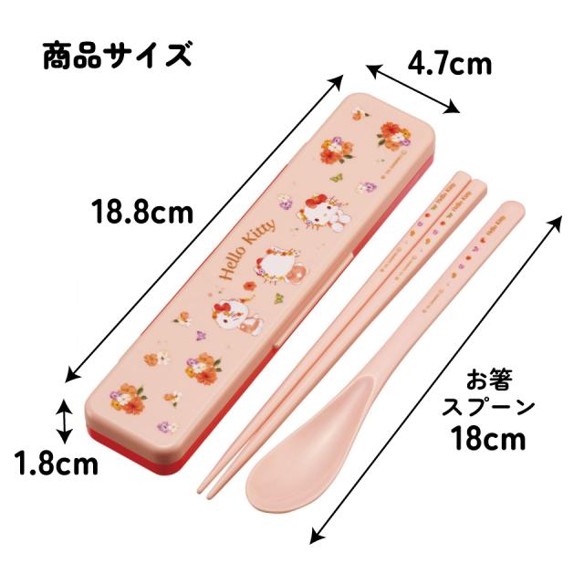 スケーター お箸＆スプーン コンビ セット 箸 はし スプーン