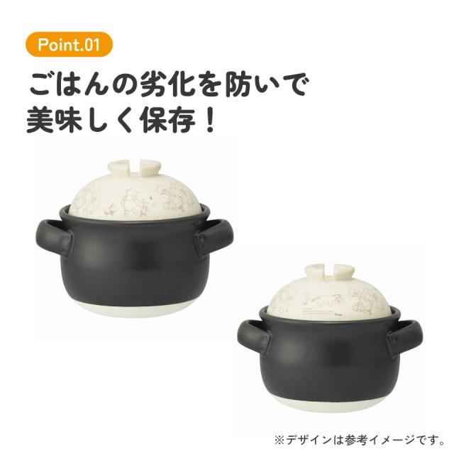 萬古焼 ご飯 鍋 1合 Sサイズ ばんこやき 万古焼 陶器 焼き物 スケーター skater CHDN1 くまのプーさん プーさん Pooh 女性 レディース【ごはん なべ キャラクター キッチン】_6