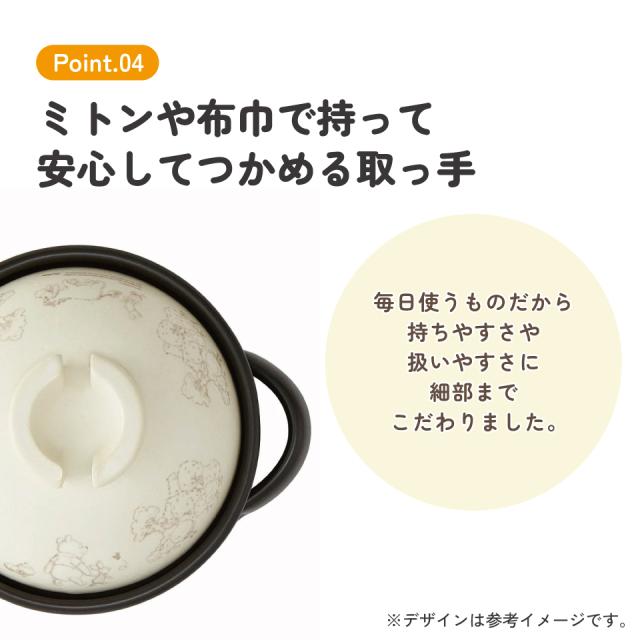 萬古焼 ご飯 鍋 1合 Sサイズ ばんこやき 万古焼 陶器 焼き物 スケーター skater CHDN1 くまのプーさん プーさん Pooh 女性 レディース【ごはん なべ キャラクター キッチン】_9