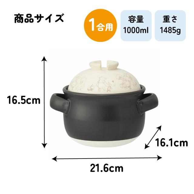 萬古焼 ご飯 鍋 1合 Sサイズ ばんこやき 万古焼 陶器 焼き物 スケーター skater CHDN1 くまのプーさん プーさん Pooh 女性 レディース【ごはん なべ キャラクター キッチン】_11