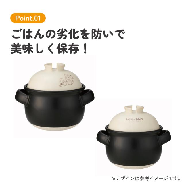 萬古焼 ご飯 鍋 1合 Sサイズ ばんこやき 万古焼 陶器 焼き物 スケーター skater CHDN1 となりのトトロ totoro スタジオジブリ 女性【ごはん なべ キャラクター キッチン】_8