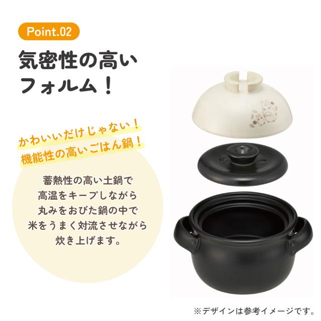 萬古焼 ご飯 鍋 1合 Sサイズ ばんこやき 万古焼 陶器 焼き物 スケーター skater CHDN1 となりのトトロ totoro スタジオジブリ 女性【ごはん なべ キャラクター キッチン】_9