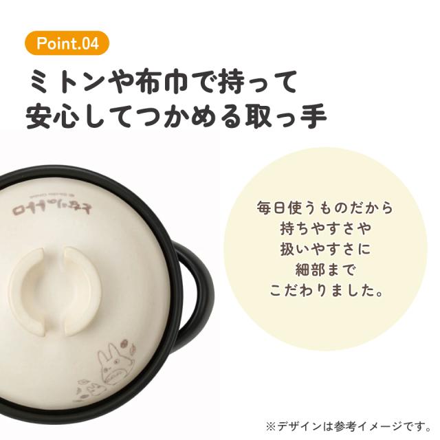 萬古焼 ご飯 鍋 1合 Sサイズ ばんこやき 万古焼 陶器 焼き物 スケーター skater CHDN1 となりのトトロ totoro スタジオジブリ 女性【ごはん なべ キャラクター キッチン】_11