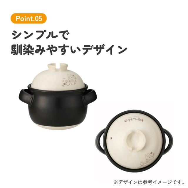 萬古焼 ご飯 鍋 1合 Sサイズ ばんこやき 万古焼 陶器 焼き物 スケーター skater CHDN1 となりのトトロ totoro スタジオジブリ 女性【ごはん なべ キャラクター キッチン】_12