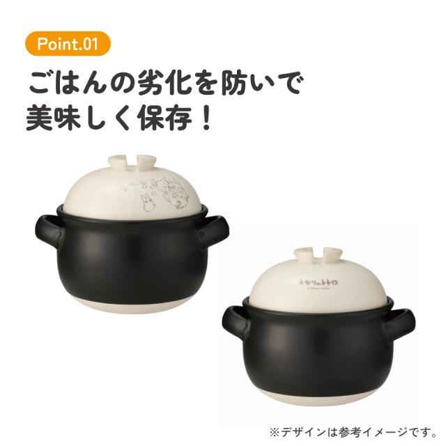 萬古焼 ご飯 鍋 3合 ばんこやき 万古焼 陶器 焼き物 スケーター skater