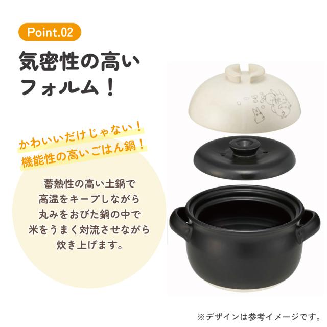 萬古焼 ご飯 鍋 3合 ばんこやき 万古焼 陶器 焼き物 スケーター skater