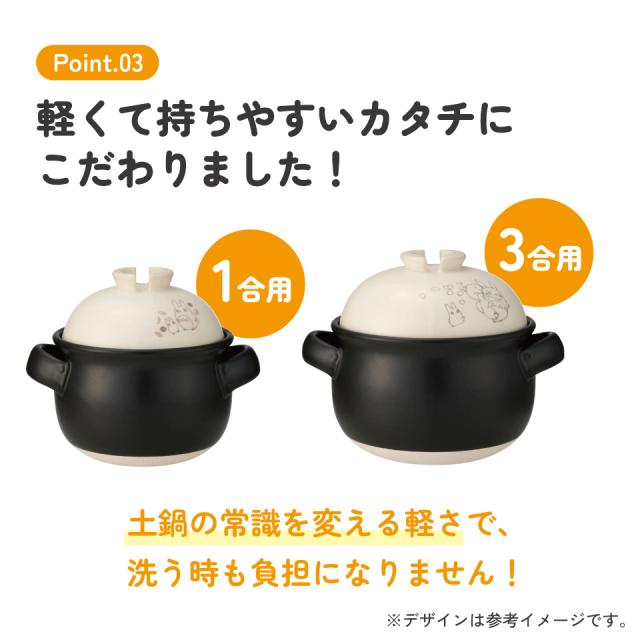 萬古焼 ご飯 鍋 3合 ばんこやき 万古焼 陶器 焼き物 スケーター skater