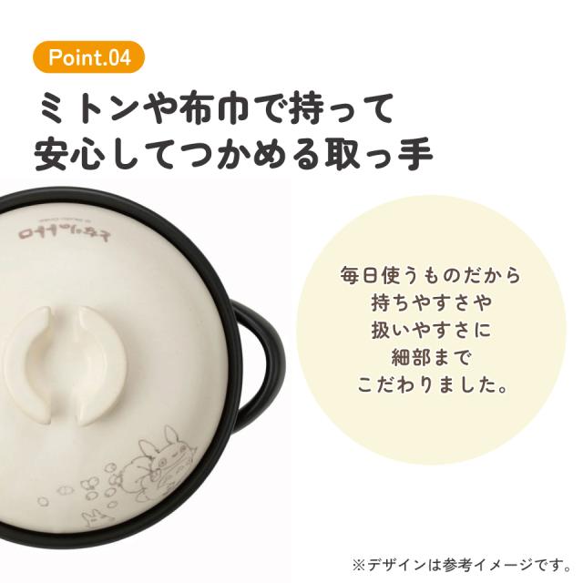萬古焼 ご飯 鍋 3合 ばんこやき 万古焼 陶器 焼き物 スケーター skater