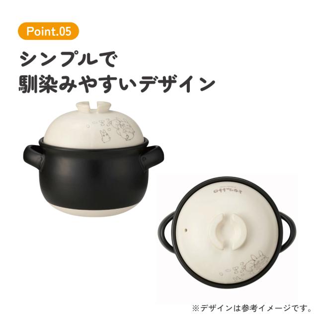 萬古焼 ご飯 鍋 3合 ばんこやき 万古焼 陶器 焼き物 スケーター skater