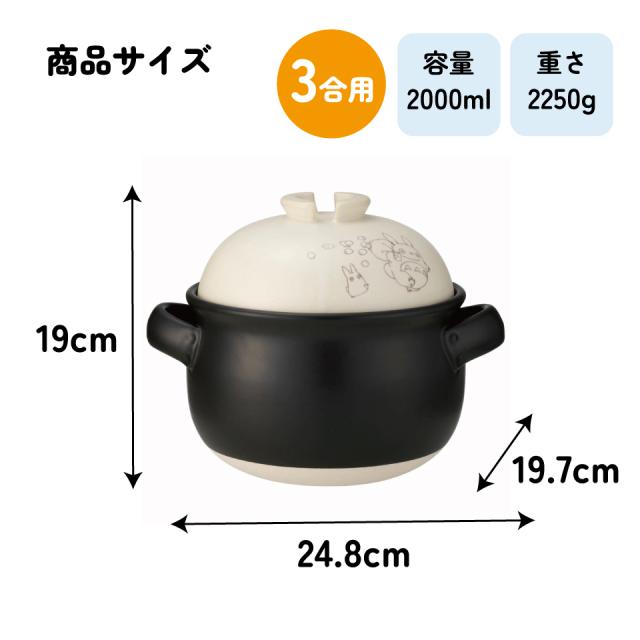 萬古焼 ご飯 鍋 3合 ばんこやき 万古焼 陶器 焼き物 スケーター skater