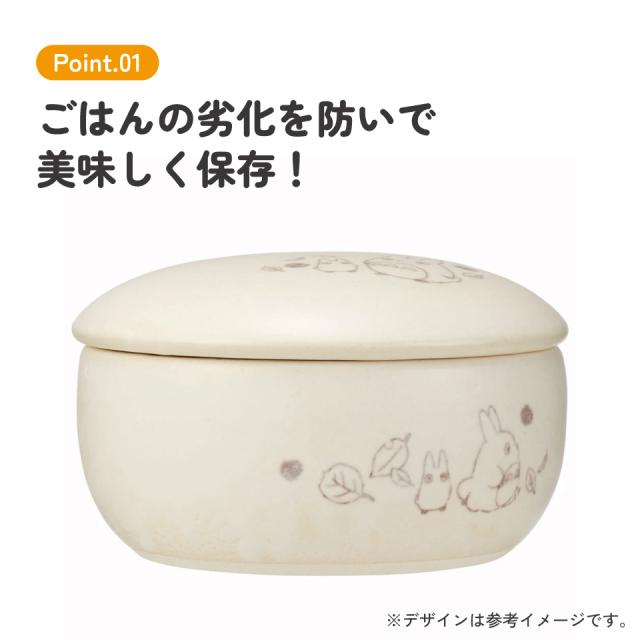 萬古焼 ご飯 おひつ 鉢 1合 保存 容器 ばんこやき 万古焼 焼き物 陶器 スケーター skater CHOH1 となりのトトロ totoro スタジオジブリ 女性【お櫃 御櫃 ごはん 電子レンジ可 冷凍 冷蔵OK キャラクター】_4