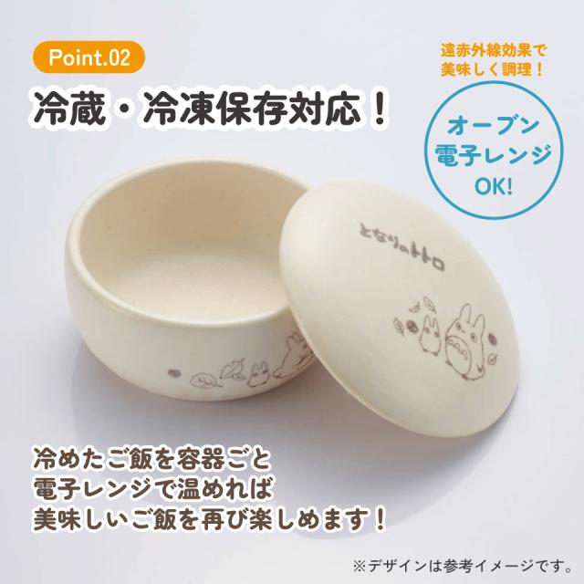 萬古焼 ご飯 おひつ 鉢 1合 保存 容器 ばんこやき 万古焼 焼き物 陶器 スケーター skater CHOH1 となりのトトロ totoro スタジオジブリ 女性【お櫃 御櫃 ごはん 電子レンジ可 冷凍 冷蔵OK キャラクター】_5