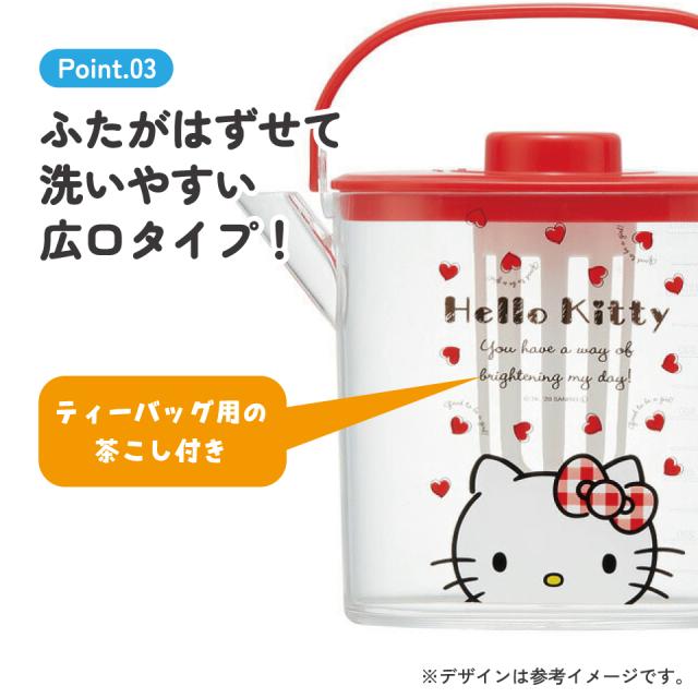 ティーバッグ用茶こし付 冷茶ポット[1.2L]○ハローキティ Red Heart