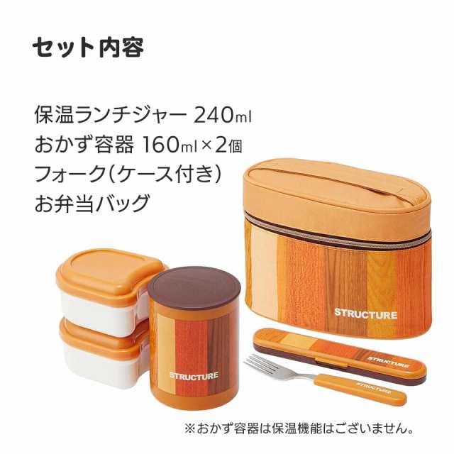 抗菌 保温ジャー 付 ランチボックス 総 容量 560ml 保温弁当箱 保温ランチジャー 保温ランチ 保温ランチボックス 弁当箱 お弁当箱 ランチの通販はau  PAY マーケット - スケーター公式ショップ au PAY マーケット店 | au PAY マーケット－通販サイト