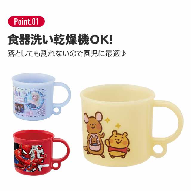 スケーター コップ 200ml 食洗機対応 トイ・ストーリー ディズニー 日本製 KE5A
