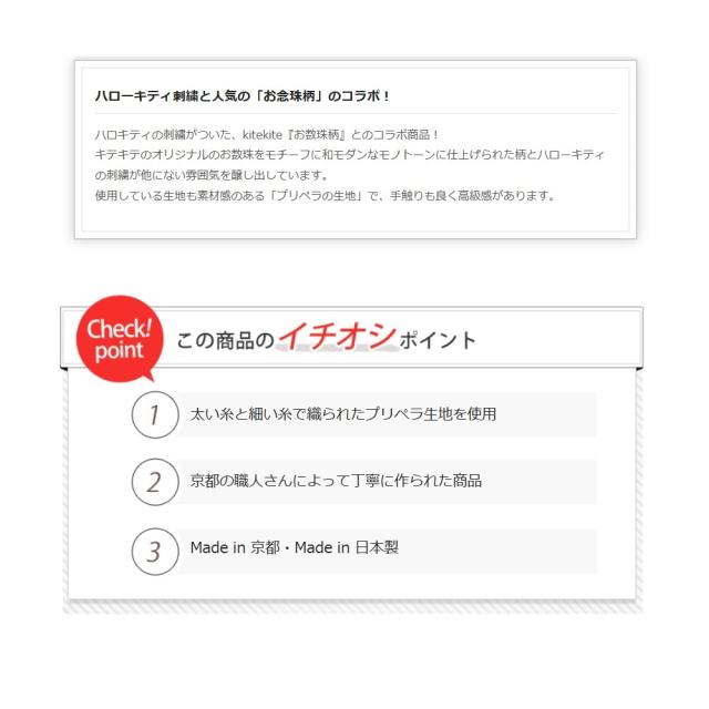 ファスナー ポーチ フラット マチ無し おしゃれ キャラクター 便利 小分け スケーター skater KOUFP1 ハローキティ×鴻月 キティちゃん サンリオ【お念珠柄 覗き見キティ モノトーン】_1