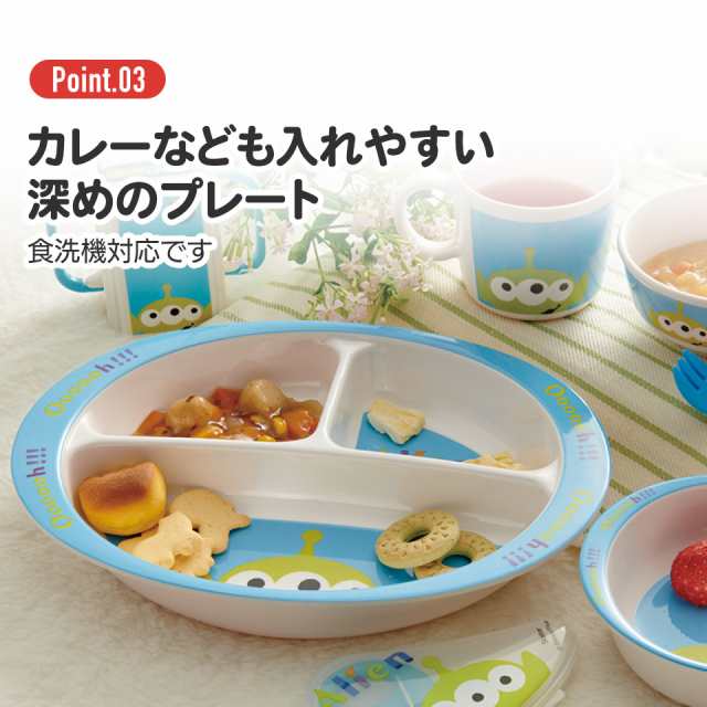 ランチプレート オシャレ 子供 深め 食洗機対応 キッズ ベビー キャラクター かわいい 離乳食 食器 仕切り皿 おしゃれ 皿 お皿 メラニン ｜au  PAY マーケット