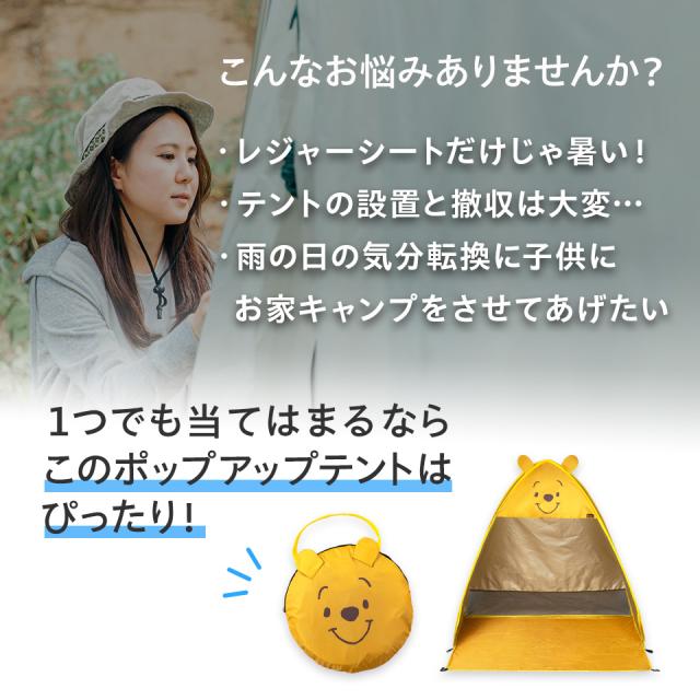 ポップアップテント 小 1人 2人 ポップアップ テント ワンタッチ 簡単