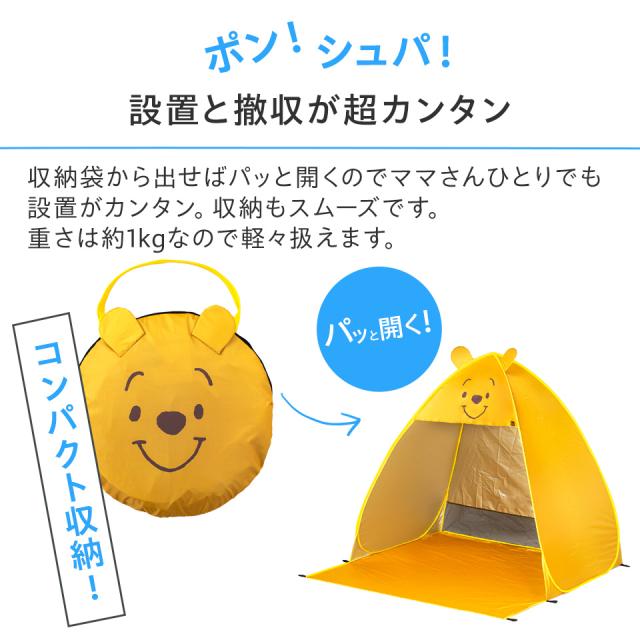 ポップアップテント 小 1人 2人 ポップアップ テント ワンタッチ 簡単