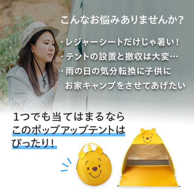 ポップアップテント 大 3人 4人 ポップアップ テント ワンタッチ 簡単