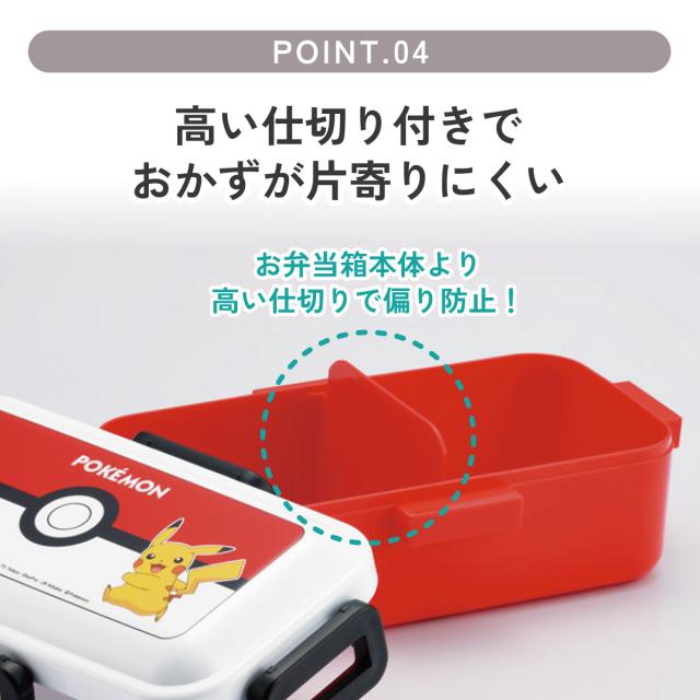 スケーター 弁当箱 530ml 大人 一段 仕切り 食洗機 レンジ 対応 日本製