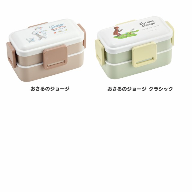 お弁当箱 2段 600ml 子供 小学生 キャラクター 抗菌 食洗機対応 ちい