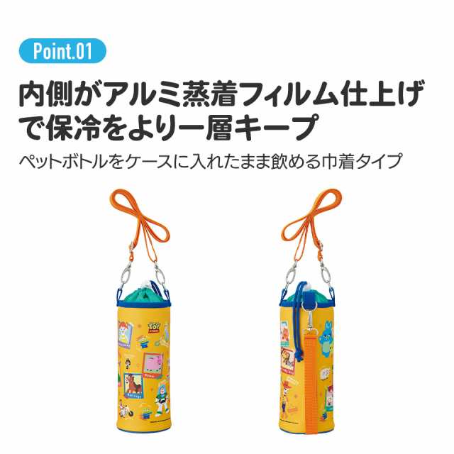 水筒 ペットボトル カバー 保冷 水筒カバー ショルダー 子供 キャラクター すみっコぐらし ディズニー プリンセス ポケモン スヌーピー  skater スケーター PVPF7【ボトル ケース ボトルホルダー ボトルカバー フリーサイズ 肩掛け キッズ 子ども 男の子の通販はau PAY  ...