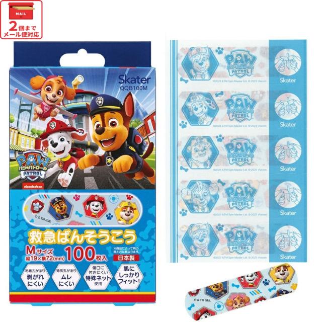 絆創膏 ばんそうこう M 100枚入り キャラクター 子供 かわいい 傷 テープ キズ スケーター skater QQB100M パウ パトロール パウパト 男の子 男子 男児【怪我 ケガ 救急 幼稚園 小学生 こども 】