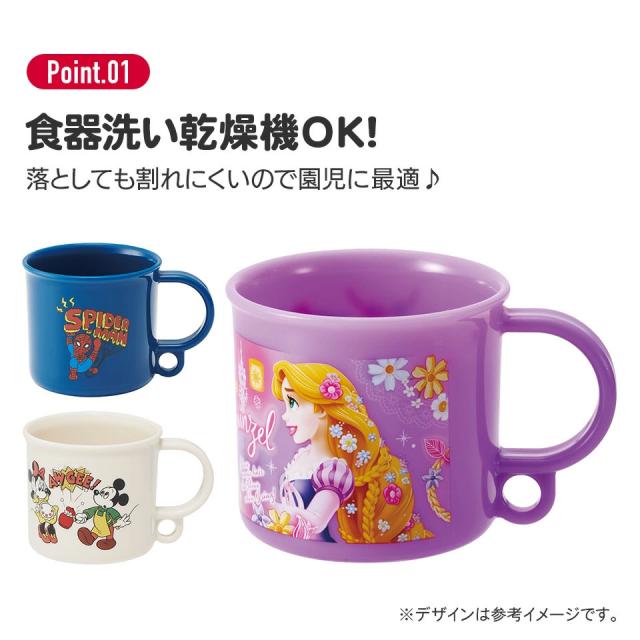 プラスチック コップ 幼稚園 200ml 子供 プラコップ 食洗機 コップ
