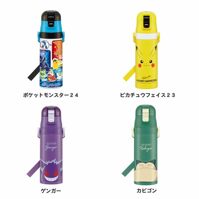 水筒 キッズ 直飲み 470ml ステンレスボトル ダイレクト 子供