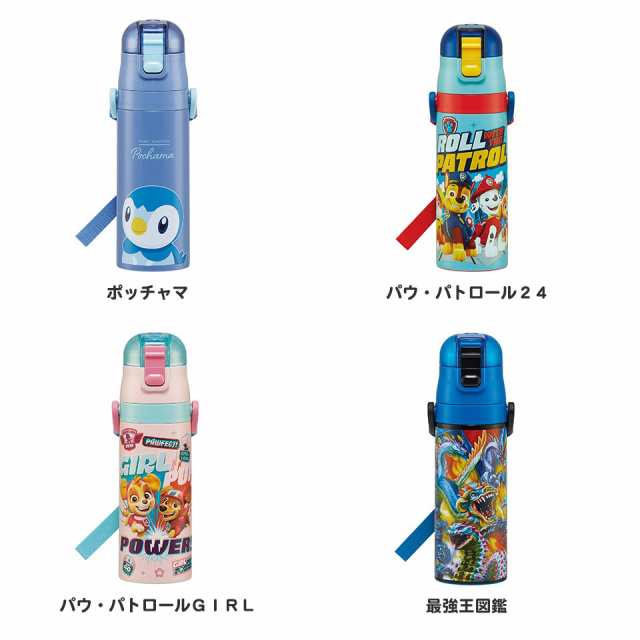 水筒 キッズ 直飲み 470ml ステンレスボトル ダイレクト 子供