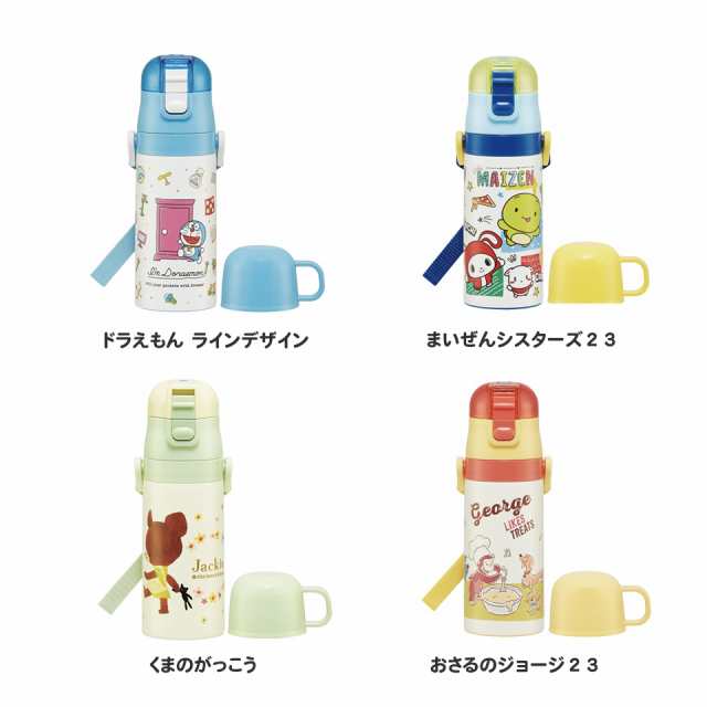 水筒 キッズ 2WAY 350ml ワンタッチ コップ付き コップ 子供 子ども 直飲み skater スケーター skdc3 ポケモン  すみっコぐらし プリンセの通販はau PAY マーケット - スケーター公式ショップ au PAY マーケット店 | au PAY  マーケット－通販サイト