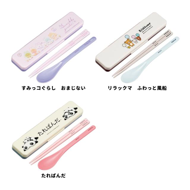 お箸セット お箸 スプーン セット 食洗機対応 カトラリーセット