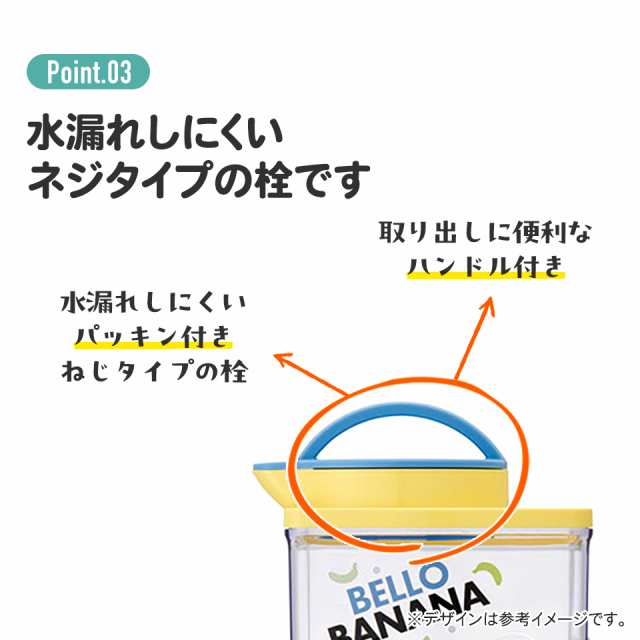 冷水筒 ピッチャー ジャグ 麦茶ポット 卓上ポット 2l 横置き可能 skater スケーター CJ22N ミニオンズ となりのトトロ  ミッキー【キャラの通販はau PAY マーケット スケーター公式ショップ au PAY マーケット店 au PAY マーケット－通販サイト